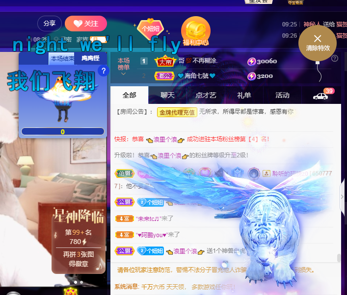聆听~福妞儿的图片