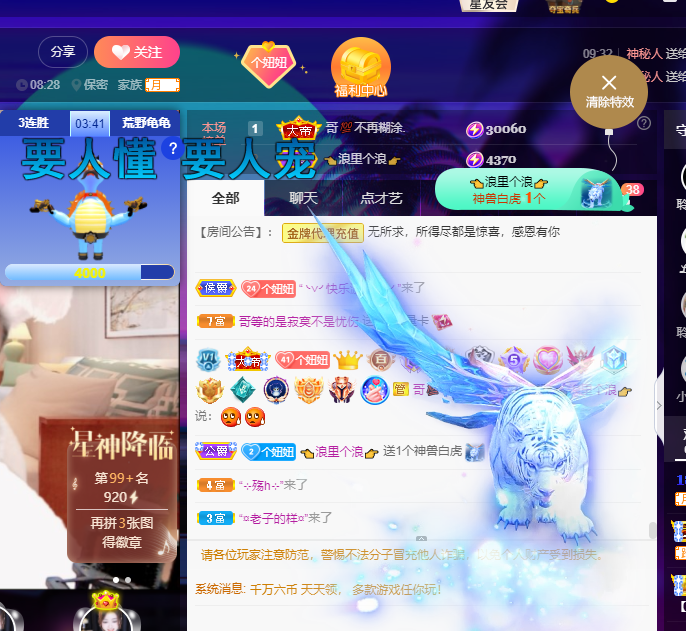 聆听~福妞儿的图片