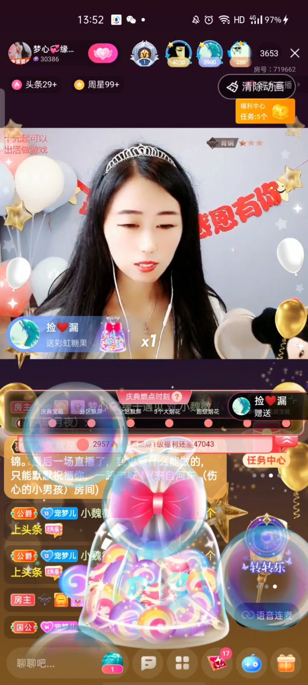 梦心💞缘于遇见的图片