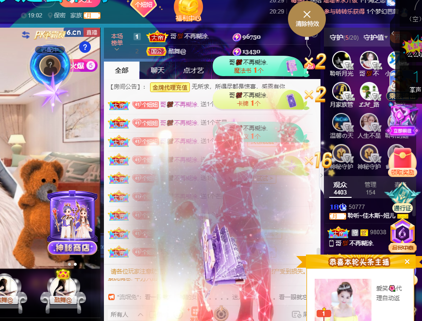 聆听~福妞儿的图片