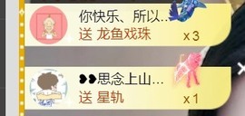 保护我方小北主播照片