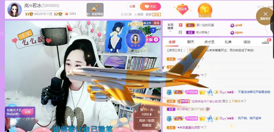 岚☆若冰♂的图片