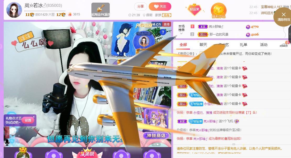 岚☆若冰♂的图片