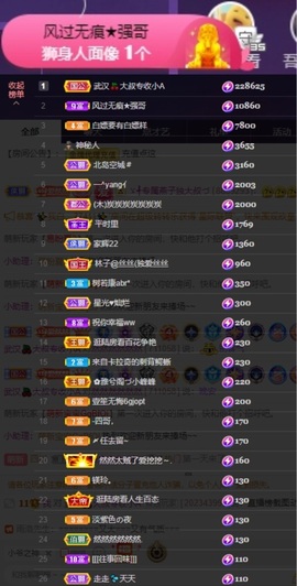 然然然然然然.主播照片