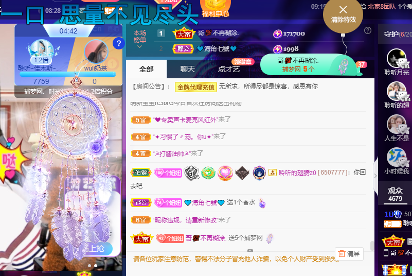 聆听~福妞儿的图片