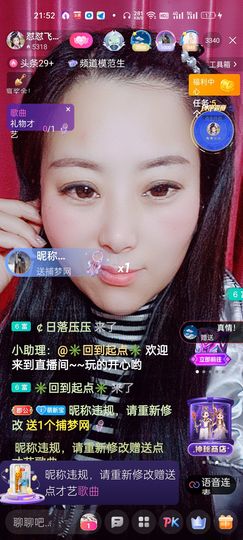 狮子座的飛宝宝主播照片