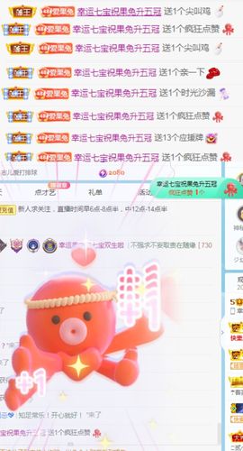 果宝兔🐇主播照片