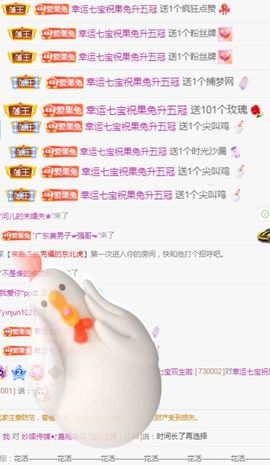 果宝兔🐇主播照片