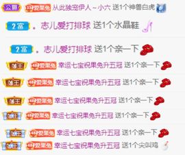 果宝兔🐇主播照片