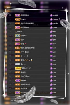 凤家有事不定时手机播主播照片