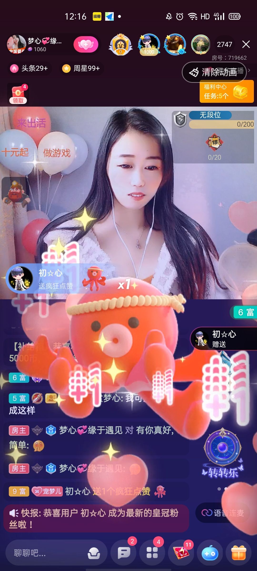梦心💞缘于遇见的图片