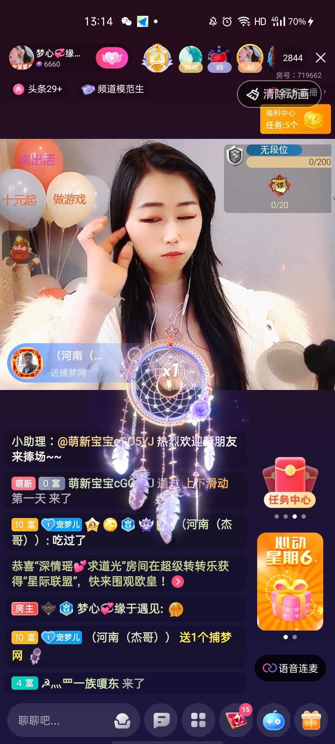 梦心💞缘于遇见的图片