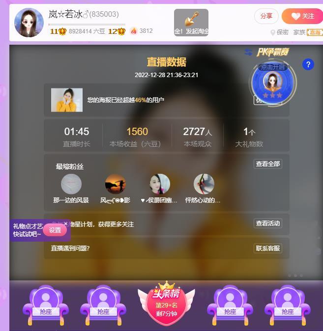 岚☆若冰♂的图片