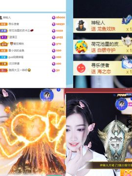腼腆小洁~主播照片