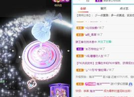 丑小鸭🍑愿有一束光主播照片