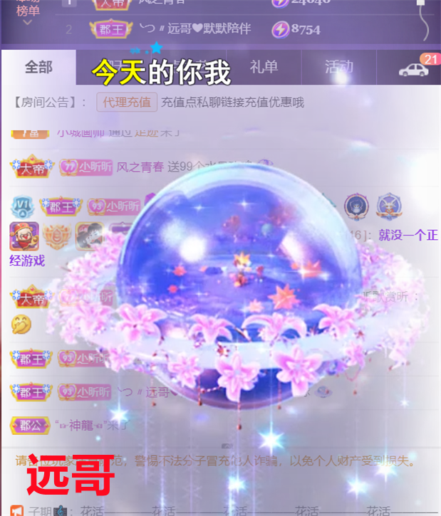╰つ〃薀昕🌷的图片
