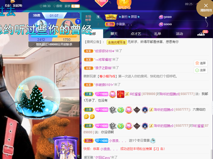 聆听~福妞儿的图片