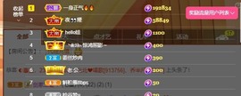 萱萱休息主播照片