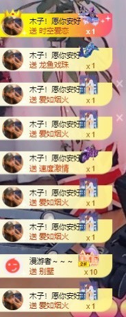 木子！小安主播照片
