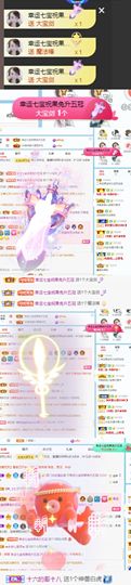 果宝兔🐇主播照片