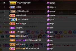 忆美❥❥❥主播照片