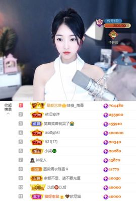 ♚艺琪♚充值代理主播照片