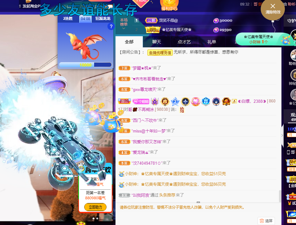 聆听~福妞儿的图片