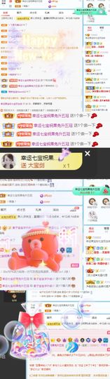 果宝兔🐇主播照片