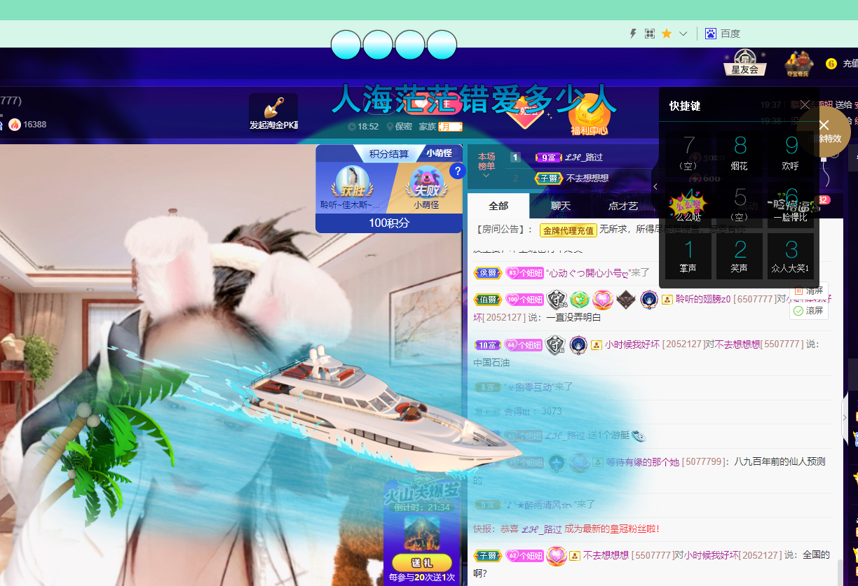 聆听~福妞儿的图片
