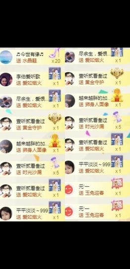 苏静好周六明晚七点半主播照片