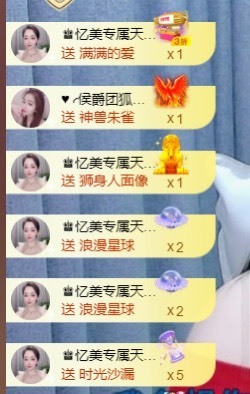 忆美❥❥❥主播照片