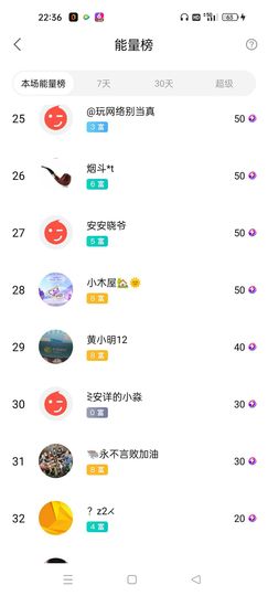 八戒回来了想你们主播照片