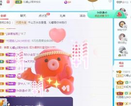 沁馨ღ求百元榜主播照片