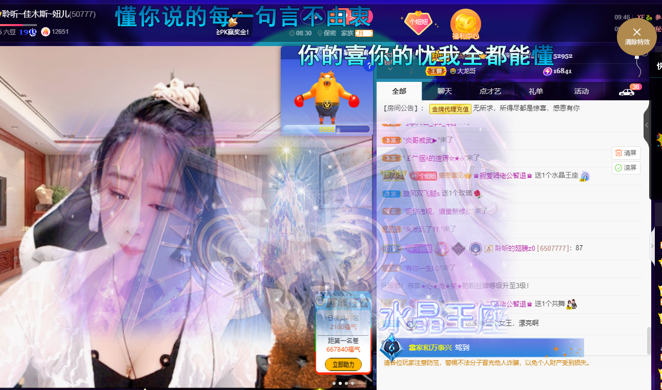 聆听~福妞儿的图片
