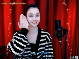 甜蜜未来乐在心怀主播照片