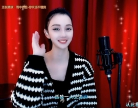 甜蜜未来乐在心怀主播照片