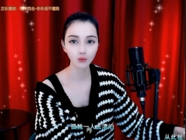 甜蜜未来乐在心怀主播照片
