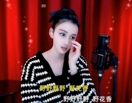 甜蜜未来乐在心怀主播照片