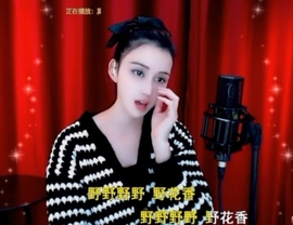 甜蜜未来乐在心怀主播照片