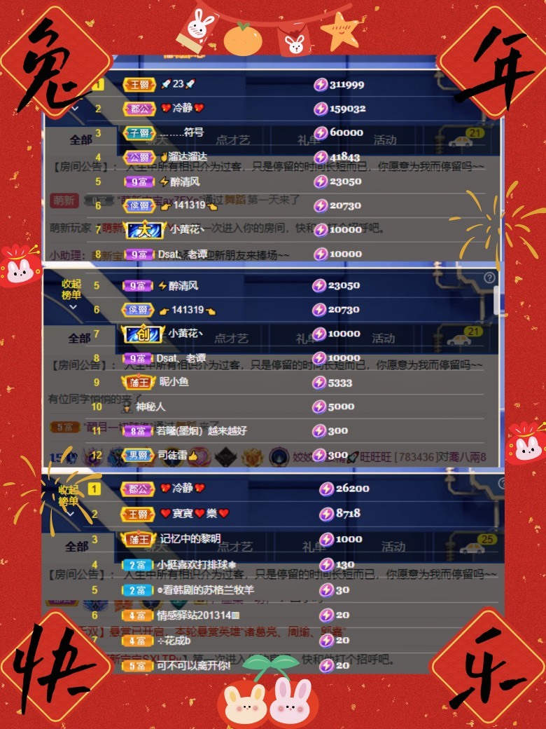姣姣🐷好运连绵的图片