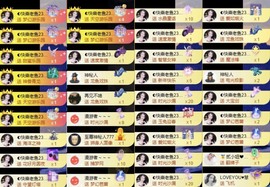 娜扎🧸主播照片