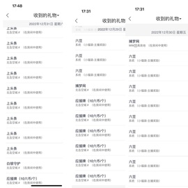 然然然然然然.主播照片