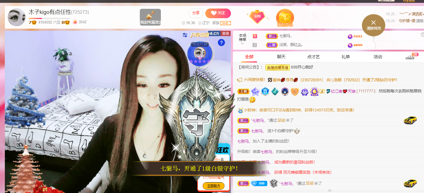 做自己的那道光的图片