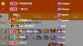 馨小艺🎀主播照片