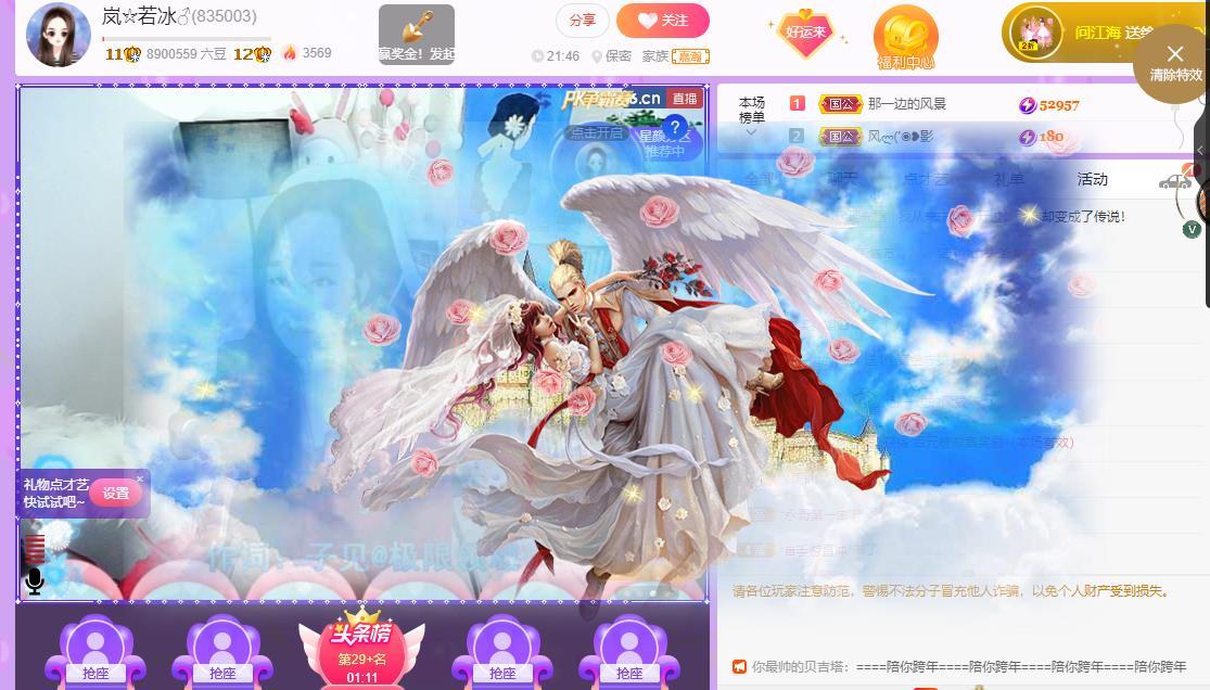 岚☆若冰♂的图片