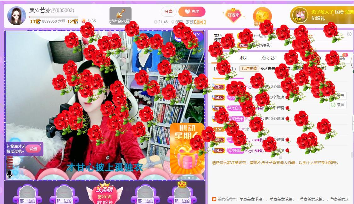 岚☆若冰♂的图片