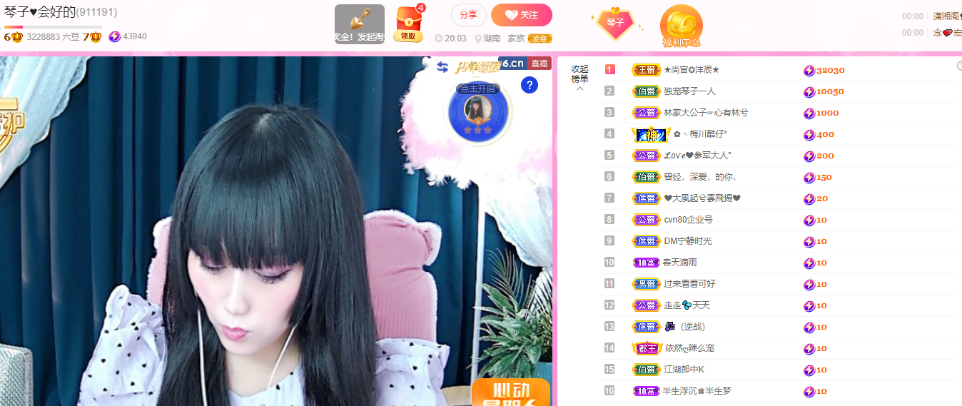 琴子♥遇有缘人的图片