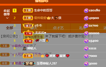 妃宝在等你的图片
