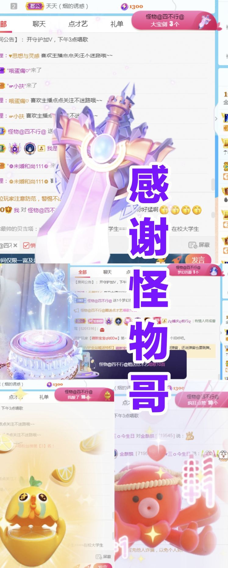 金麒麟好运连连🎤的图片