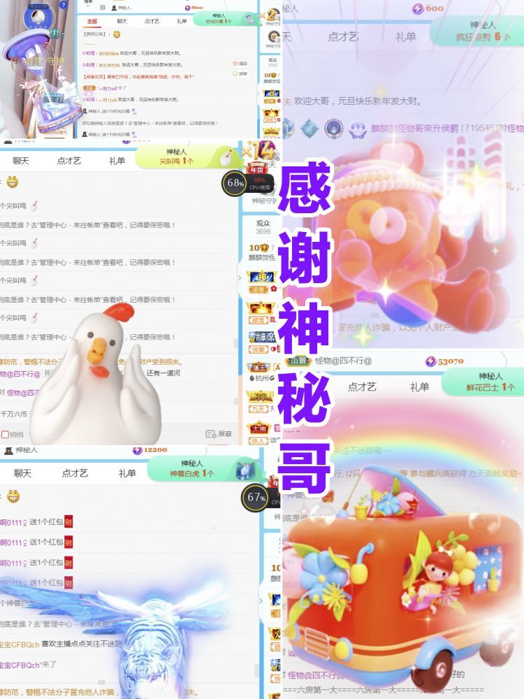 金麒麟好运连连🎤的图片